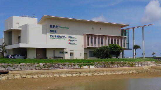 Onna-son Museum